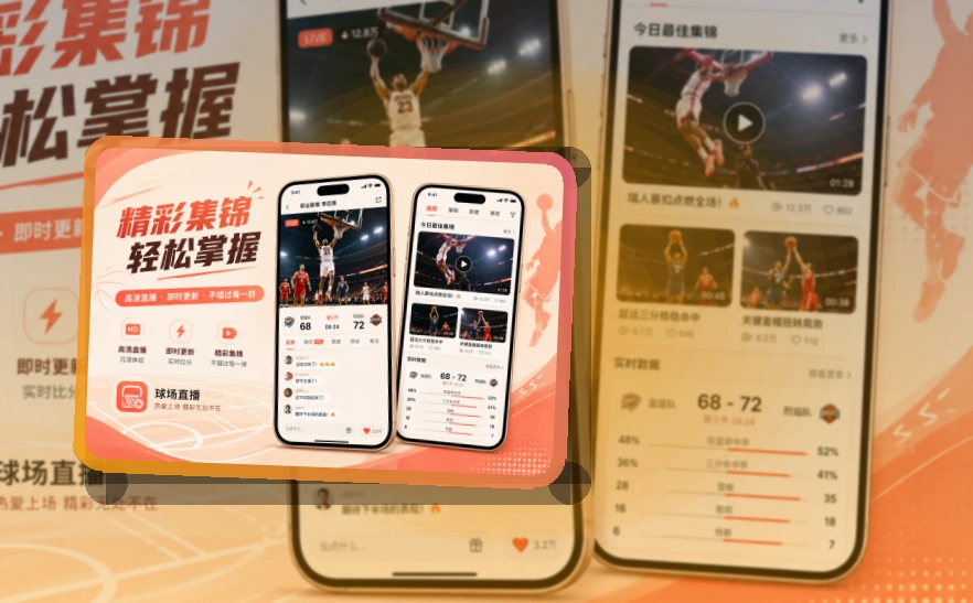 买球站 App下载入口，赛事页面更好找 页面展示