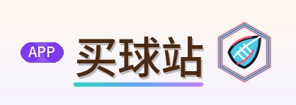 买球站-Logo